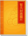 至尊邪凤