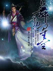 舞动星空