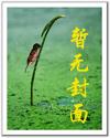 财迷大小姐:赖上绝世相爷