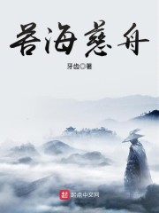 女仙独尊