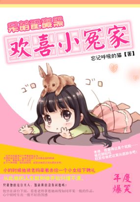 �����丹�ڣ���ϲСԩ��