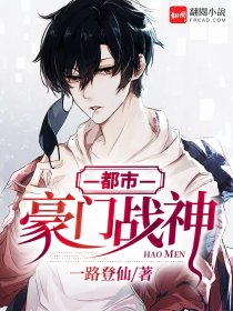 豪门晚婚:总裁先生请稳住