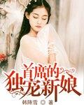 总裁的秘密