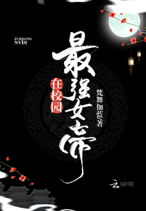 ��ǿŮ����У԰