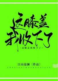 快穿王者英雄苏上天