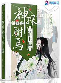 太子夫人又翻墙了
