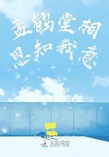 孟鹤堂相思知我意