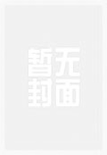 农家弃女