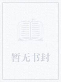 棋魂:开局买下时光家的棋盘