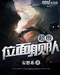 超级位面舰队